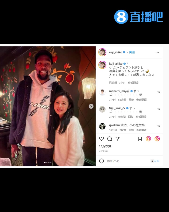 不把閨蜜介紹給阿杜？渡邊妻子曬與杜蘭特合影：很友善 非常感激（渡邊身高）