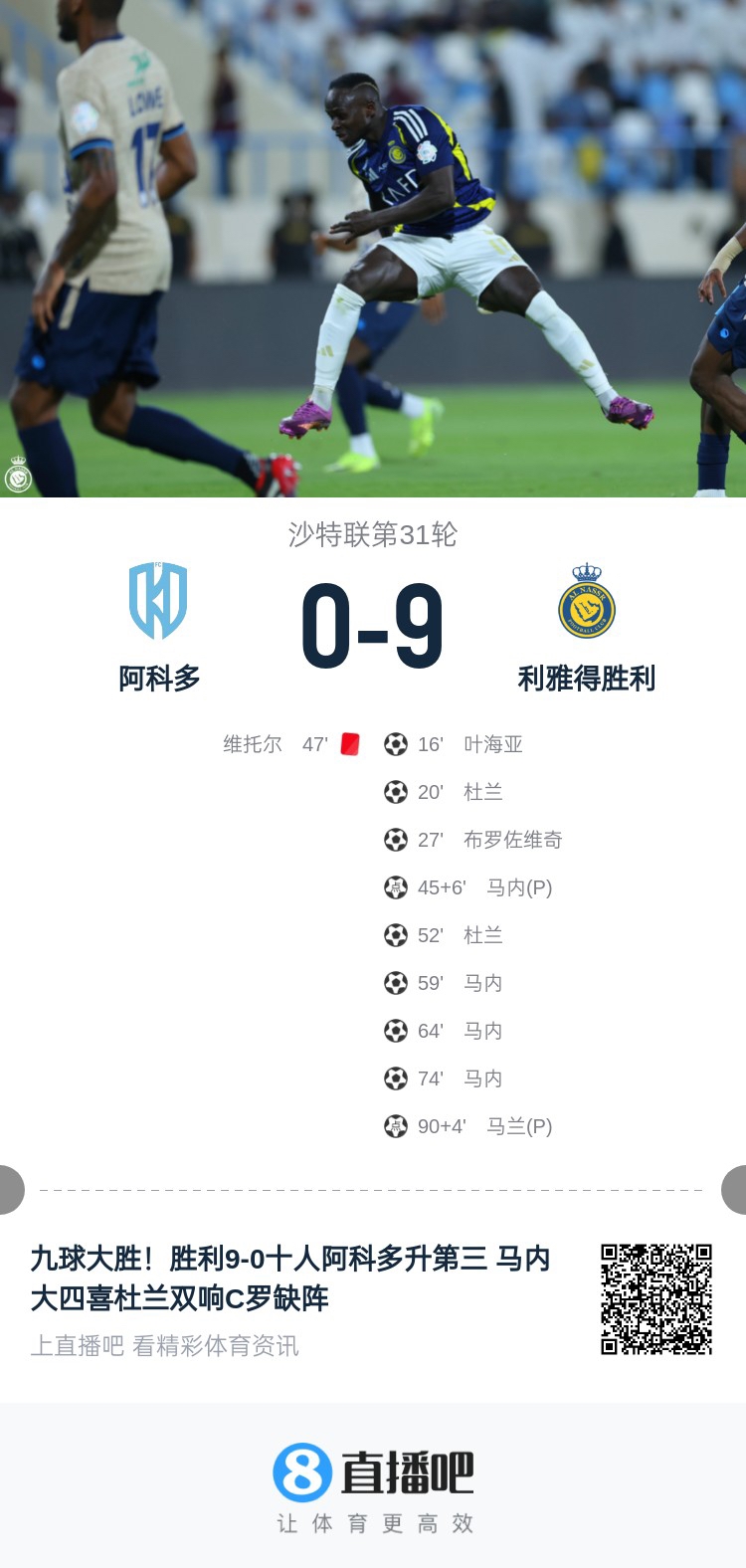 輪休錯(cuò)過(guò)90大勝！沙特媒體：C羅本可刷兩球，現(xiàn)在面臨丟金靴風(fēng)險(xiǎn)